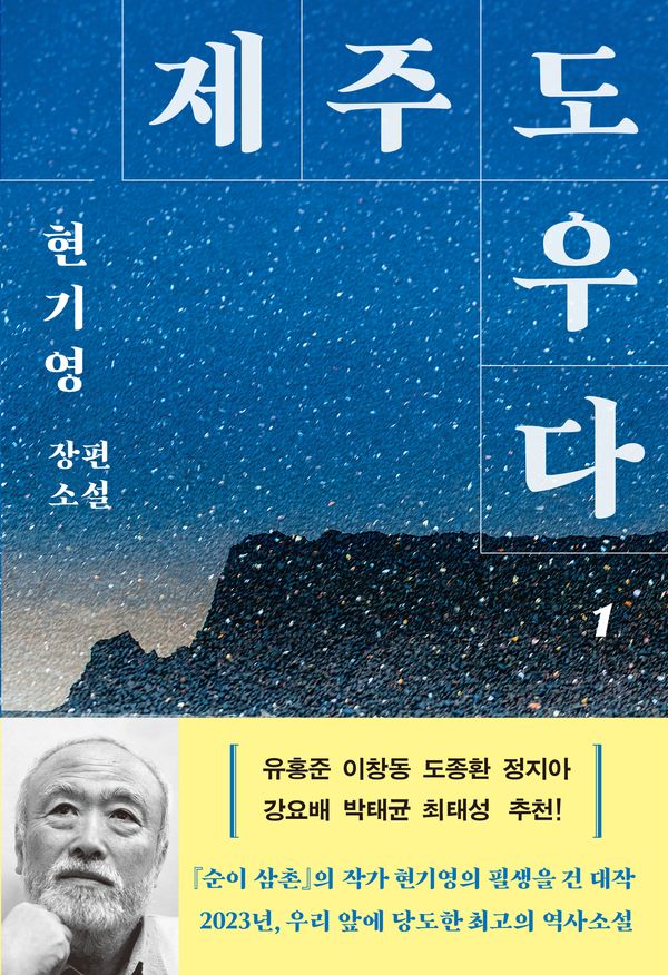 제주도우다