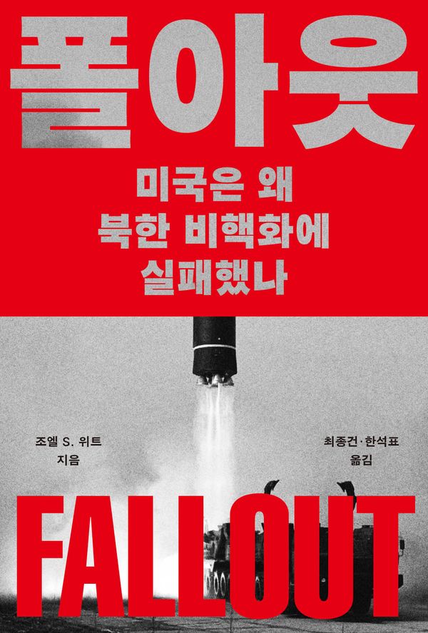 폴아웃