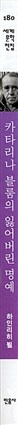 카타리나 블룸의 잃어버린 명예